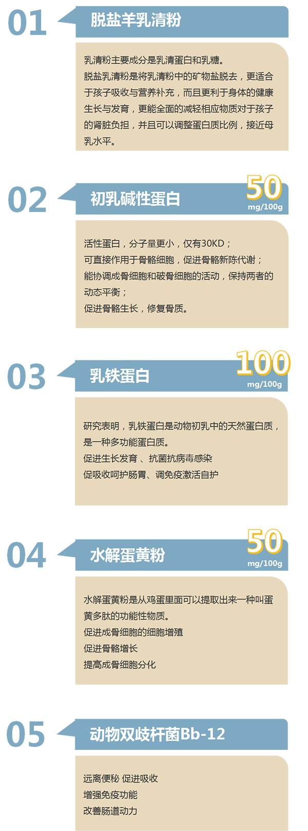 慧滋小状元儿童成长配方羊奶粉5.png